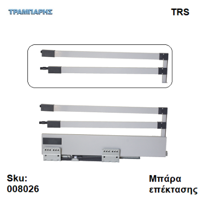 Εικόνα της ΜΠΑΡΑ ΕΠΕΚΤΑΣΗΣ 2 Ζεύγοι για Y: 180 mm TRS