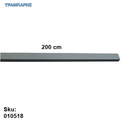 Picture of ΝΤΙΖΑ ΜΕΤΩΠΗΣ ΕΣΩΤΕΡΙΚΟΥ ΣΥΡΤΑΡΙΟΥ ΓΚΡΙ ΜΑΤ (2000mm) mgs