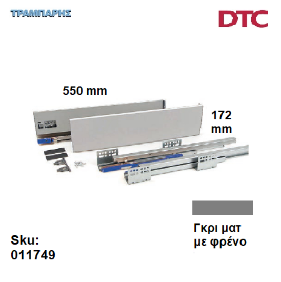 Picture of ΟΔΗΓΟΣ 550 mm Y: 172 mm HE13 ΓΚΡΙ ΜΑΤ MAGIC-STAR PLUS ΔΙΠΛΟ με φρένο DTC