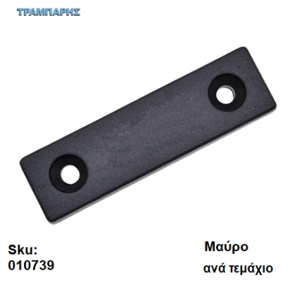 Picture of ΠΑΤΙΝΙ ΒΙΔΩΤΟ 7x15x54 mm, πλαστικό Μαύρο, Συσκευασία: ανά τεμάχιο