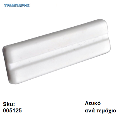 Εικόνα της ΠΑΤΙΝΙ ΚΑΡΦΩΤΟ 45x15x4 mm πλαστικό Λευκό, Συσκευασία: ανά τεμάχιο