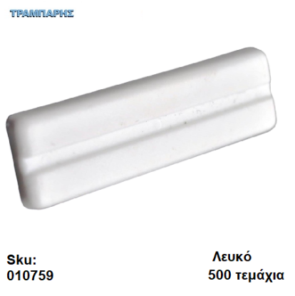 Picture of ΠΑΤΙΝΙ ΚΑΡΦΩΤΟ 45x15x4 mm πλαστικό Λευκό, Συσκευασία: 500 τεμάχια