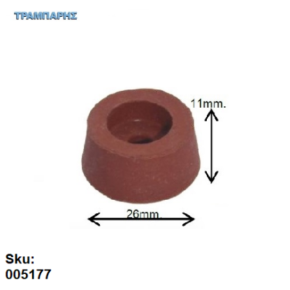Picture of ΠΑΤΙΝΙ ΒΙΔΩΤΟ Υ:11 x Φ26 mm ΚΑΦΕ για ΒΙΔΑ Συσκευασία: ανά τεμάχιο ΛΑΣΤΙΧΟ 