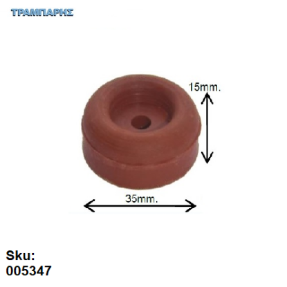 Picture of ΠΑΤΙΝΙ ΒΙΔΩΤΟ Υ:15 x Φ35 mm ΚΑΦΕ για ΒΙΔΑ Συσκευασία: ανά τεμάχιο ΛΑΣΤΙΧΟ 