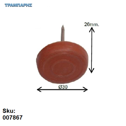 Picture of ΠΑΤΙΝΙ ΚΑΡΦΩΤΟ Φ30 mm ΚΑΦΕ Συσκευασία: ανά τεμάχιο ΛΑΣΤΙΧΟ 