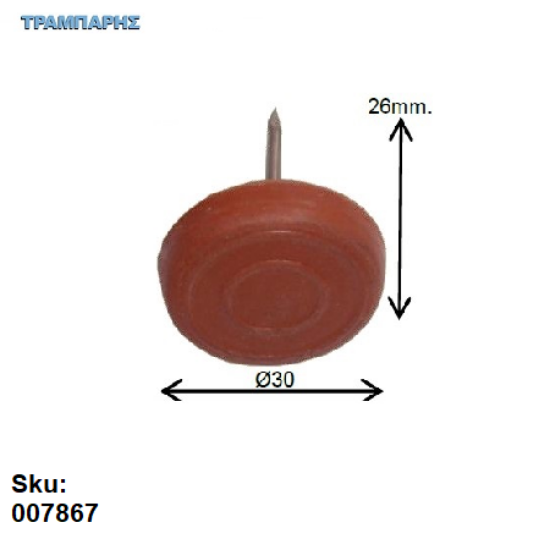Picture of ΠΑΤΙΝΙ ΚΑΡΦΩΤΟ Φ30 mm ΚΑΦΕ Συσκευασία: ανά τεμάχιο ΛΑΣΤΙΧΟ 