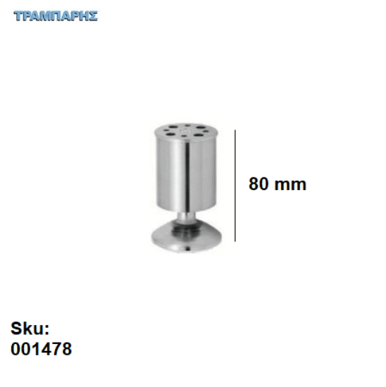 Picture of ΠΟΔΙ ΣΩΛΗΝΑ   80 mm Φ 57 mm πέλμα Βάση 57 mm ΝΙΚΕΛ