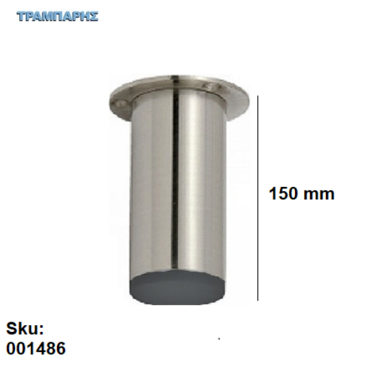 Εικόνα της ΠΟΔΙ ΣΩΛΗΝΑ 150 mm Φ40 mm πέλμα ΒΤ Βάση 60 mm ΝΙΚΕΛ