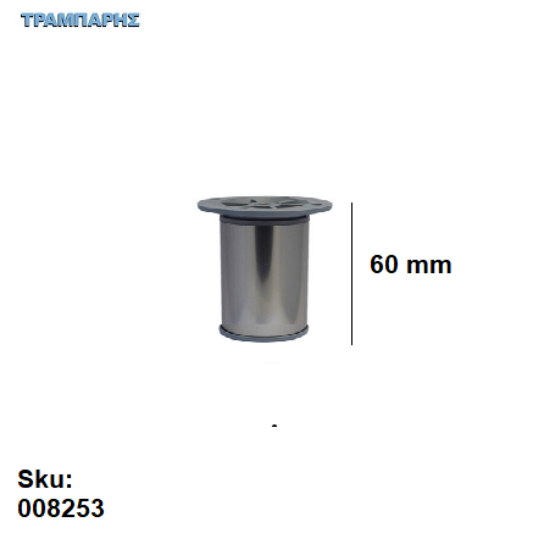 Picture of ΠΟΔΙ ΣΩΛΗΝΑ   60 mm  Φ40 mm πέλμα ΑΛΟΥΜΙΝΙΟΥ ΧΡΩΜΙΟ