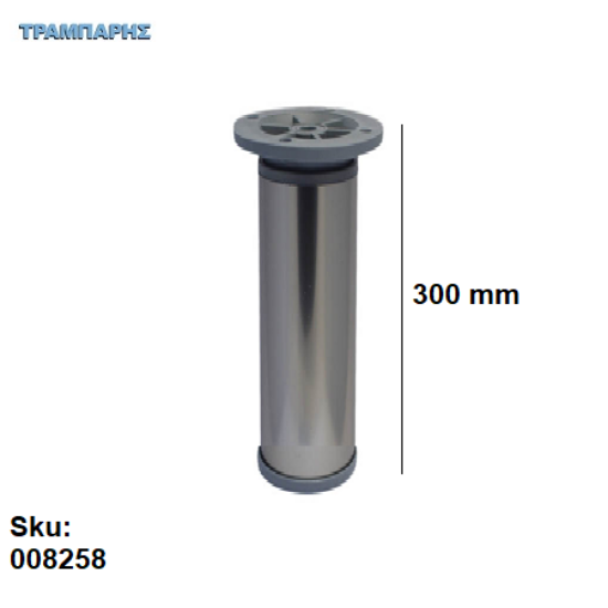 Picture of ΠΟΔΙ ΣΩΛΗΝΑ 300 mm  Φ40 mm πέλμα ΑΛΟΥΜΙΝΙΟΥ ΧΡΩΜΙΟ