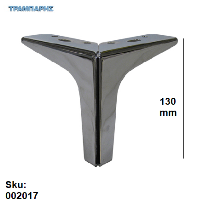 Εικόνα της ΠΟΔΙ ΓΩΝΙΑΚΟ Y: 130 mm, ΧΡΩΜΙΟ