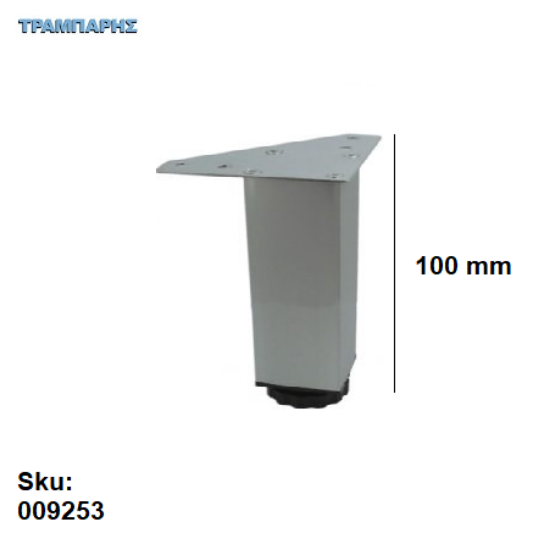 Picture of ΠΟΔΙ 100 mm ΤΕΤΡΑΓΩΝΟ Αλουμινίου πέλμα: 32 mm