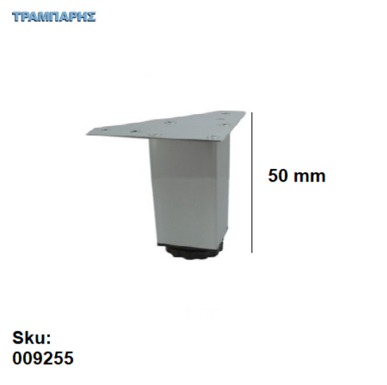 Picture of ΠΟΔΙ   50 mm ΤΕΤΡΑΓΩΝΟ Αλουμινίου πέλμα: 32 mm