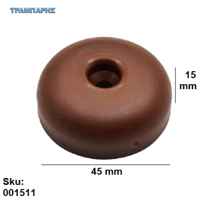 Picture of ΠΕΛΜΑ Φ 45 x 15 mm πλαστικό ΚΑΦΕ, Εγχώριο