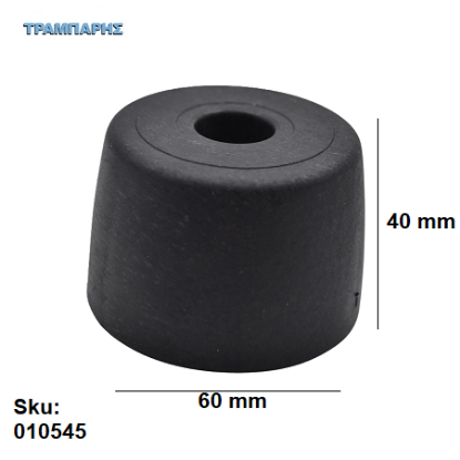 Picture of ΠΕΛΜΑ Φ 60 x 40 mm πλαστικό ΜΑΥΡΟ, Εγχώριο