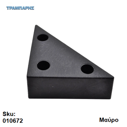 Εικόνα της ΠΟΔΙ ΠΛΑΚΕ τρίγωνο Y: 30 mm, ΜΑΥΡΟ πλαστικό