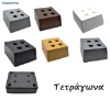 Picture of ΠΕΛΜΑΤΑ ΠΛΑΚΕ τετράγωνο & τρίγωνο