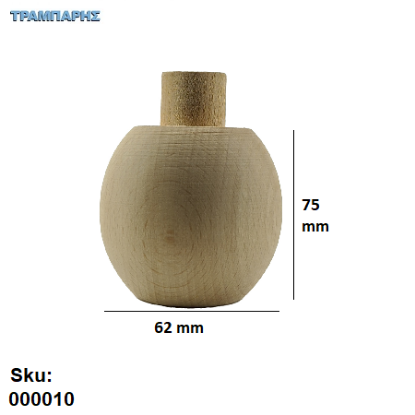 Picture of ΒΑΣΗ ΣΑΛΟΝΙΩΝ Φ62x75 mm Οξυά