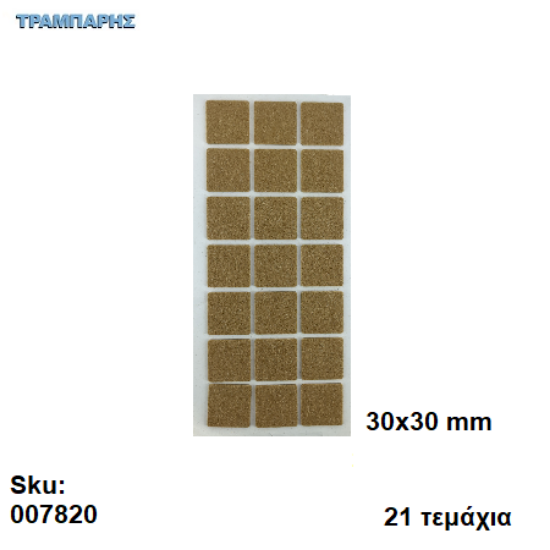 Picture of ΤΣΟΧΑΚΙΑ 30x30 mm ΚΑΦΕ ΚΑΡΤΕΛΑ 21 τεμαχίων