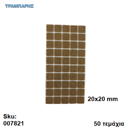 Picture of ΤΣΟΧΑΚΙΑ 20x20 mm ΚΑΦΕ ΚΑΡΤΕΛΑ 50 τεμαχίων