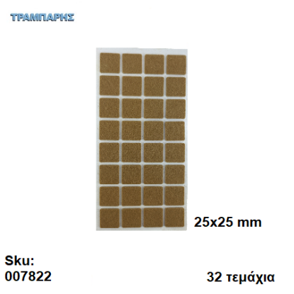 Picture of ΤΣΟΧΑΚΙΑ 25x25 mm ΚΑΦΕ ΚΑΡΤΕΛΑ 32 τεμαχίων