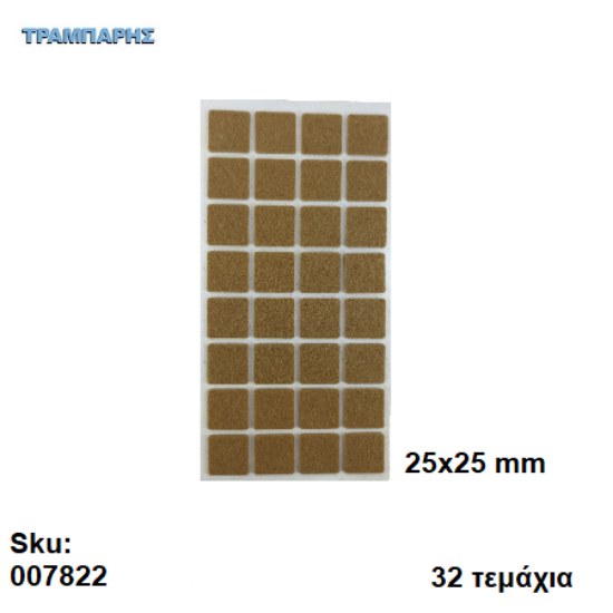 Picture of ΤΣΟΧΑΚΙΑ 25x25 mm ΚΑΦΕ ΚΑΡΤΕΛΑ 32 τεμαχίων