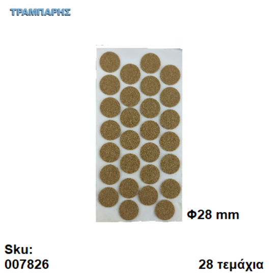 Picture of ΤΣΟΧΑΚΙΑ Φ28 mm ΚΑΦΕ ΚΑΡΤΕΛΑ 28 τεμαχίων