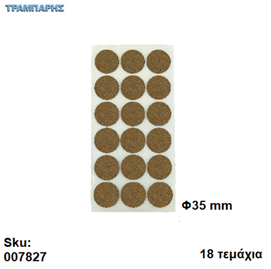Εικόνα της ΤΣΟΧΑΚΙΑ Φ35 mm ΚΑΦΕ ΚΑΡΤΕΛΑ 18 τεμαχίων
