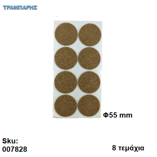Εικόνα της ΤΣΟΧΑΚΙΑ Φ55 mm ΚΑΦΕ ΚΑΡΤΕΛΑ 8 τεμαχίων