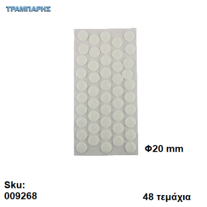 Εικόνα της ΤΣΟΧΑΚΙΑ Φ20 mm ΛΕΥΚΟ ΚΑΡΤΕΛΑ 48 τεμαχίων