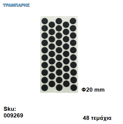 Picture of ΤΣΟΧΑΚΙΑ Φ20 mm ΜΑΥΡΟ ΚΑΡΤΕΛΑ 48 τεμαχίων