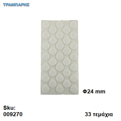 Picture of ΤΣΟΧΑΚΙΑ Φ24 mm ΛΕΥΚΟ ΚΑΡΤΕΛΑ 33 τεμαχίων