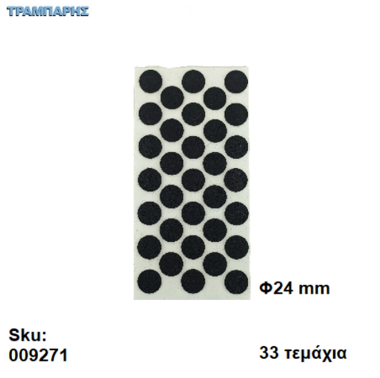 Picture of ΤΣΟΧΑΚΙΑ Φ24 mm ΜΑΥΡΟ ΚΑΡΤΕΛΑ 33 τεμαχίων