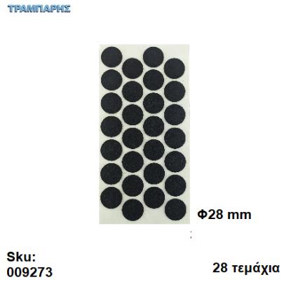 Picture of ΤΣΟΧΑΚΙΑ Φ28 mm ΜΑΥΡΟ ΚΑΡΤΕΛΑ 28 τεμαχίων
