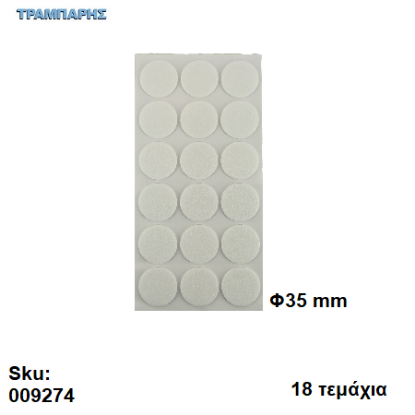 Picture of ΤΣΟΧΑΚΙΑ Φ35 mm ΛΕΥΚΟ ΚΑΡΤΕΛΑ 18 τεμαχίων