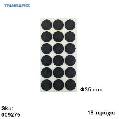 Picture of ΤΣΟΧΑΚΙΑ Φ35 mm ΜΑΥΡΟ ΚΑΡΤΕΛΑ 18 τεμαχίων