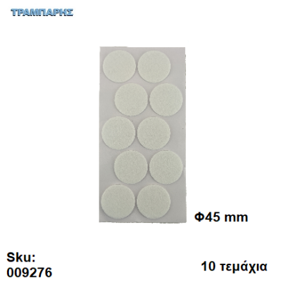 Picture of ΤΣΟΧΑΚΙΑ Φ45 mm ΛΕΥΚΟ ΚΑΡΤΕΛΑ 10 τεμαχίων