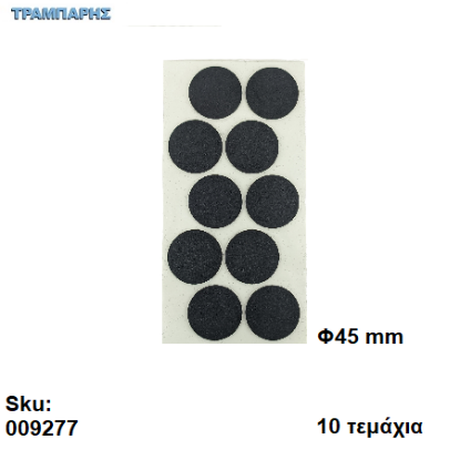 Picture of ΤΣΟΧΑΚΙΑ Φ45 mm ΜΑΥΡΟ ΚΑΡΤΕΛΑ 10 τεμαχίων