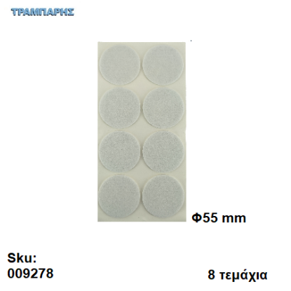 Picture of ΤΣΟΧΑΚΙΑ Φ55 mm ΛΕΥΚΟ ΚΑΡΤΕΛΑ 8 τεμαχίων