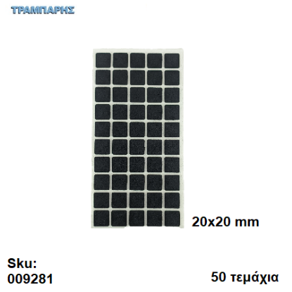 Picture of ΤΣΟΧΑΚΙΑ 20x20 mm ΜΑΥΡΟ ΚΑΡΤΕΛΑ 50 τεμαχίων