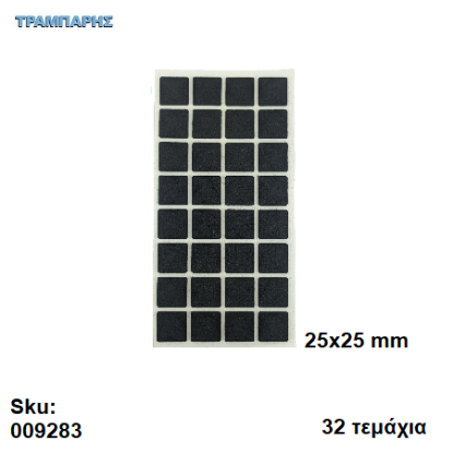 Picture of ΤΣΟΧΑΚΙΑ 25x25 mm ΜΑΥΡΟ ΚΑΡΤΕΛΑ 32 τεμαχίων