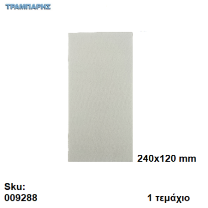 Picture of ΤΣΟΧΑΚΙΑ 120x240 mm ΛΕΥΚΟ ΚΑΡΤΕΛΑ με 1 τεμάχιο