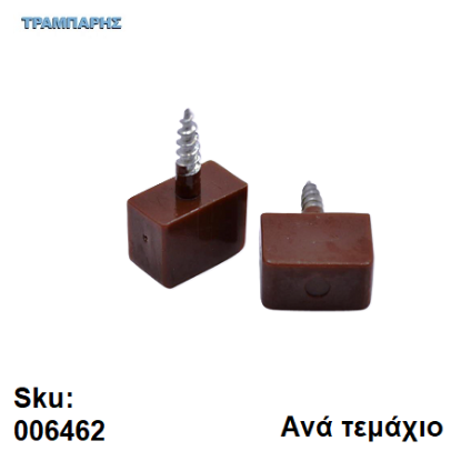 Picture of ΤΑΚΑΚΙ ΡΑΦΙΩΝ ΒΙΔΩΤΟ ΚΑΦΕ, ανά τεμάχιο