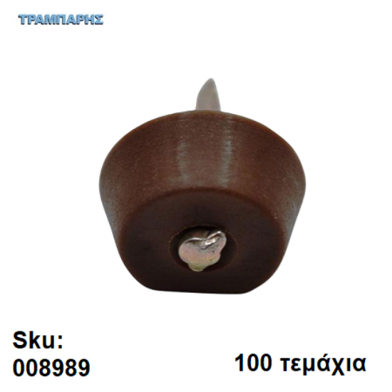 Picture of ΤΑΚΑΚΙ ΡΑΦΙΩΝ ΚΑΡΦΩΤΟ ΚΑΦΕ, ανά 100 τεμάχια