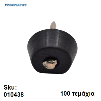 Picture of ΤΑΚΑΚΙ ΡΑΦΙΩΝ ΚΑΡΦΩΤΟ ΜΑΥΡΟ, ανά 100 τεμάχια