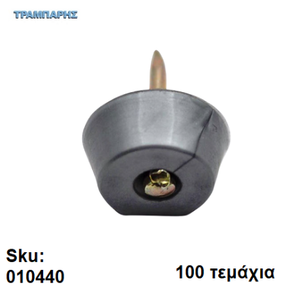 Picture of ΤΑΚΑΚΙ ΡΑΦΙΩΝ ΚΑΡΦΩΤΟ ΝΙΚΕΛ, ανά 100 τεμάχια