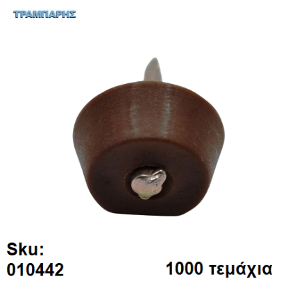 Picture of ΤΑΚΑΚΙ ΡΑΦΙΩΝ ΚΑΡΦΩΤΟ ΚΑΦΕ, ανά 1000 τεμάχια