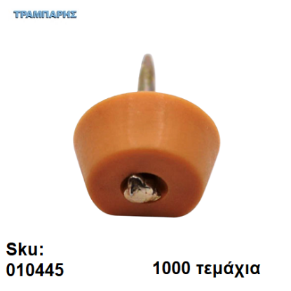 Picture of ΤΑΚΑΚΙ ΡΑΦΙΩΝ ΚΑΡΦΩΤΟ ΜΠΕΖ, ανά 1000 τεμάχια