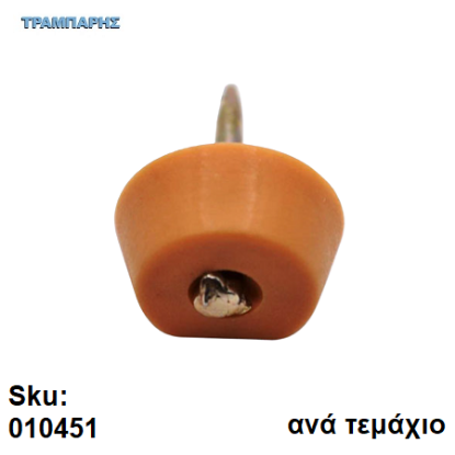 Picture of ΤΑΚΑΚΙ ΡΑΦΙΩΝ ΚΑΡΦΩΤΟ ΜΠΕΖ, ανά τεμάχιο