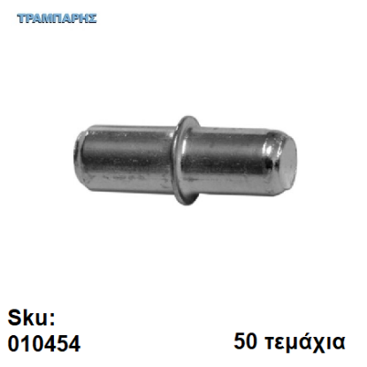 Picture of ΤΑΚΑΚΙ ΡΑΦΙΩΝ ΓΩΝΙΑ Φ5mm ΝΙΚΕΛ Συσκευασία: 50 τεμάχια